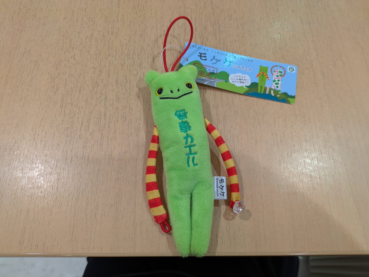 Momo295555's tweet photo. 海老名じゃないけどSAに立ち寄ったのでモケケ購入🐸💚可愛いから集めたくなる😊海老名SAも行きたいな。 https://t.co/tSXFN5C1ao