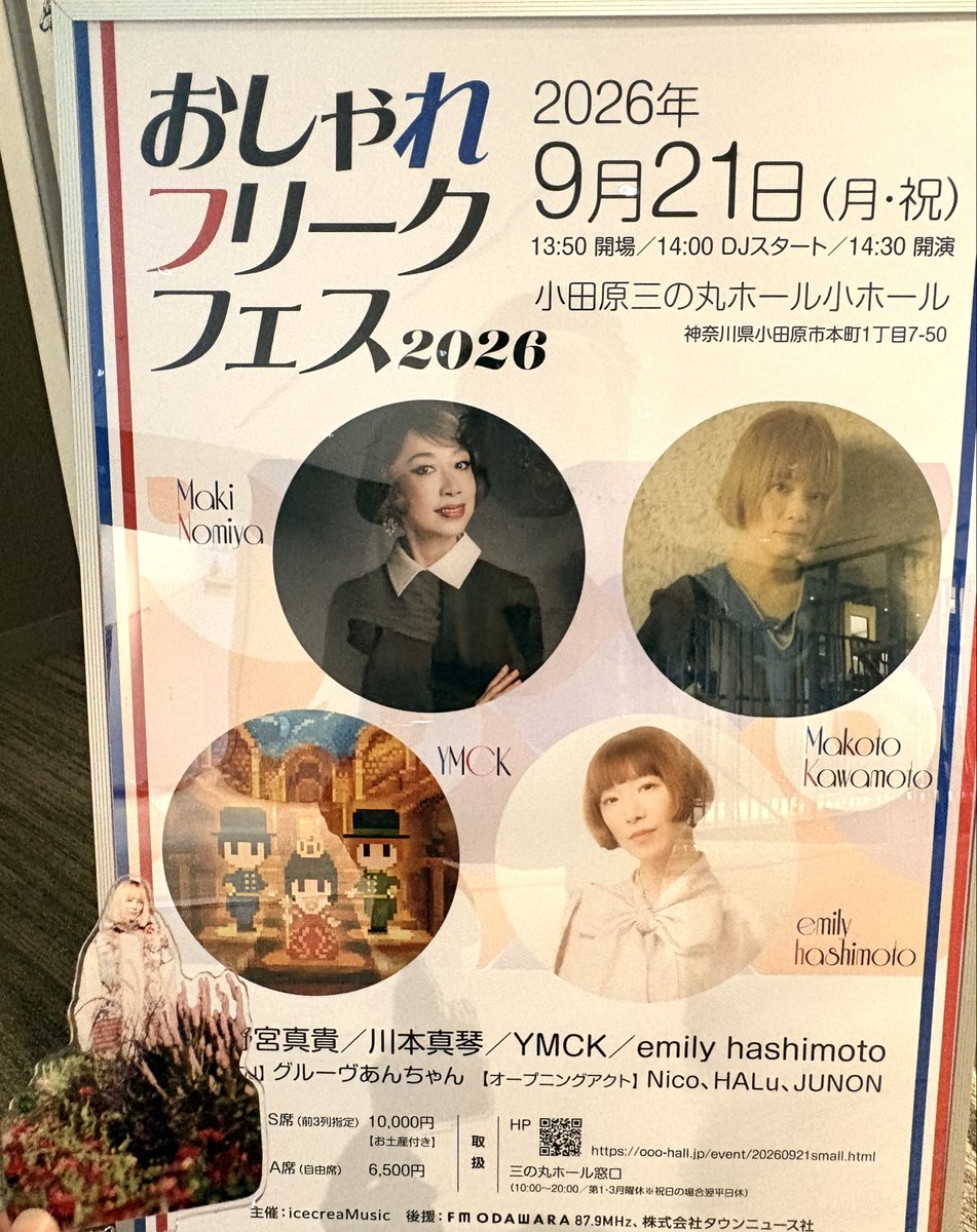 ichicororo's tweet photo. 今日はこちら！
#おしゃれフリーク・フェス2026
#川本真琴
#小田原三の丸ホール https://t.co/zJzVmnQ2sT