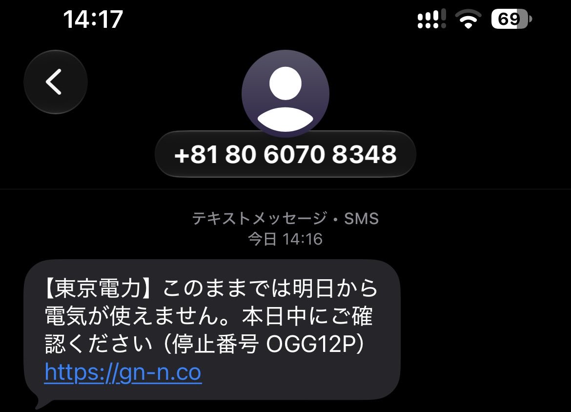 Lt_Colored's tweet photo. 東京電力エリアじゃないのに、
こんなクソショートメールが来た。

思わず
　「ボケが、死にさらせ！」
と返信しようと思ったけど、ショートメールの送信は有料だと気づき、そっと迷惑メール登録した貧しいワタクシ🤣

#詐欺メール
#迷惑メール https://t.co/0V9MZIToTJ