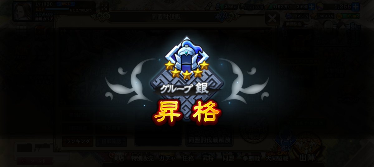 eKTFgLsZ5q66962's tweet photo. 🥳🎉🎉🎉🎉🎉
#NEWONCE
#キングダム乱 https://t.co/VhwjgqBz5V