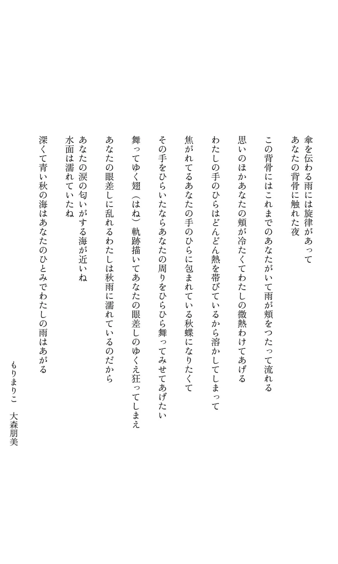 もりまりこ／ゼロの紙 (@zeronokamides) / X