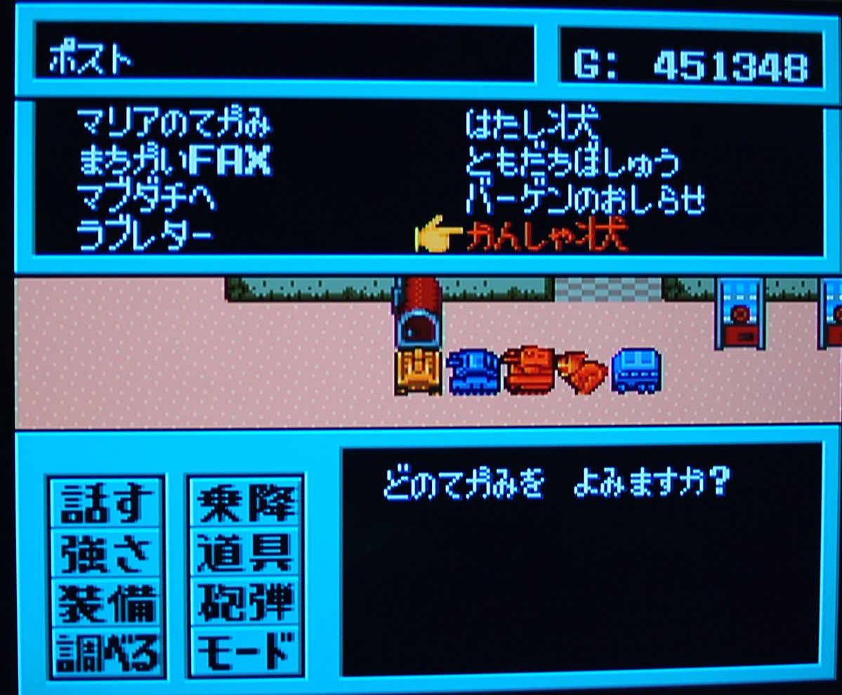 CrySysTeitoku's tweet photo. そろそろエンディング近いので色々回収。サイクロトロンのパスワードは、ン十年越しに記憶の底から引っ張り出した。 https://t.co/S9o8G43XlM