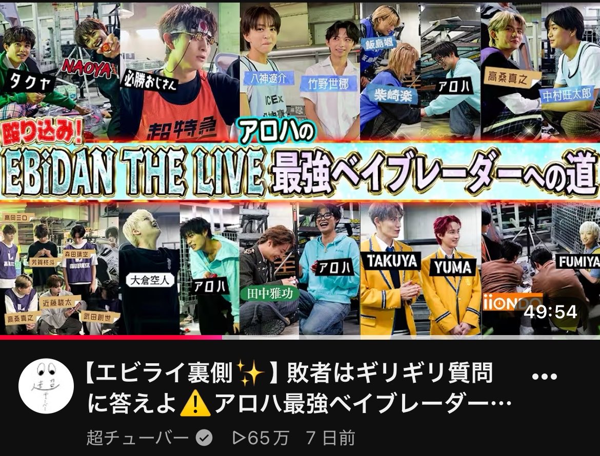 N_m_m_mi's tweet photo. EBiDAN内ベイブレード流行りすぎやろ https://t.co/97qM4s1CVB