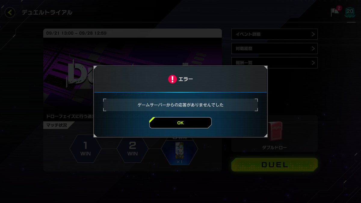 kurousagi_md's tweet photo. ぬーん
そろそろ回線切り対策してほしいなぁ
せっかく���攻でてもつぶされるよー https://t.co/vriQVck1vb