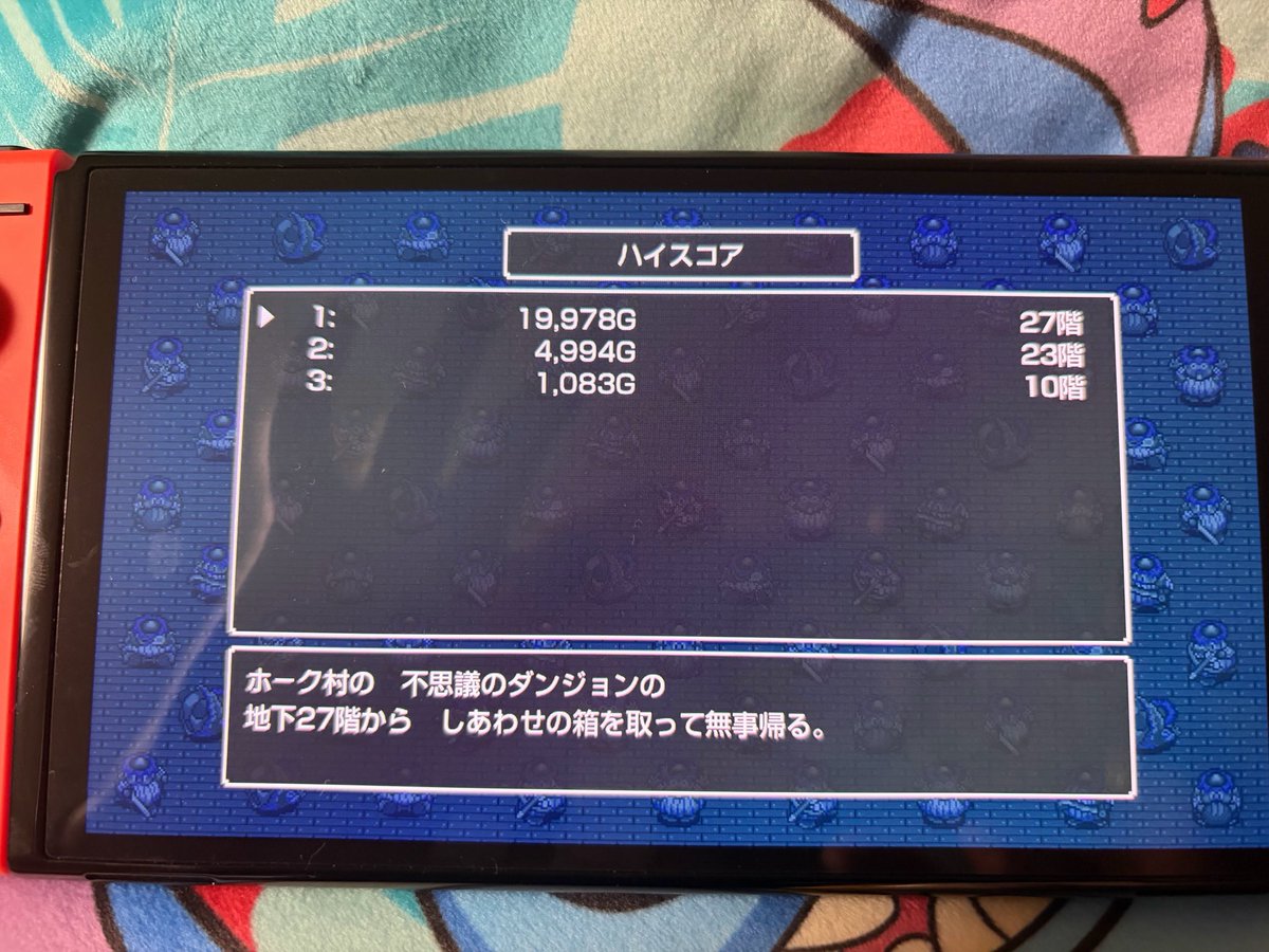 AE7osd's tweet photo. トルネコの不思議なダンジョン、3回潜っただけでクリアできちゃった！
かなりラッキーだった〜

っていうかエンディングで「コイツ誰だ？」って奴らばかりでてきて全然感動できなかった💦💦 https://t.co/6KqIuLpWz4