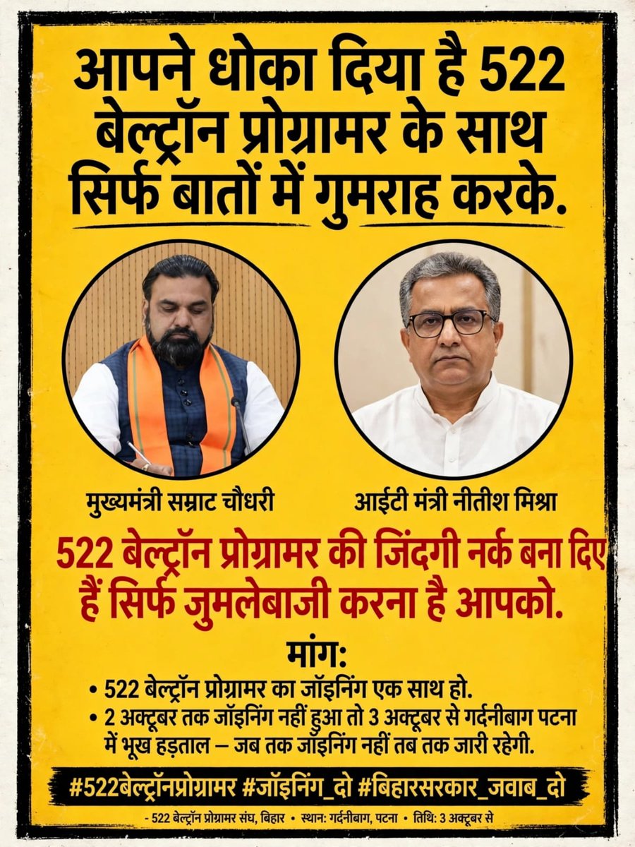 ambujkumarjeetu's tweet photo. "जिस हाथ में कीबोर्ड और कोड होना चाहिए था, वो हाथ 8 महीने से मंत्री जी के आगे गुहार लगाने के लिए जुड़े हुए हैं।"
#Deploy522BeltronProgrammer
@mishranitish @officecmbihar @samrat4bjp @bsedc https://t.co/3P6tGyrPBX