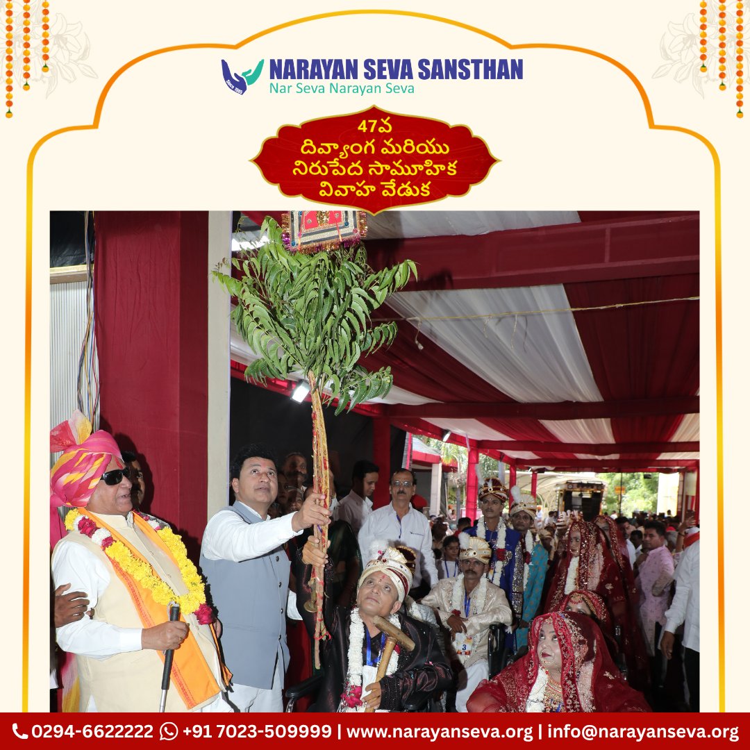NSS_Telangana's tweet photo. 47వ దివ్యాంగులు, నిరుపేదల సామూహిక వివాహ వేడుకలో బిందౌలి, తోరణం వేడుకలు సంప్రదాయబద్ధంగా ఆనందంగా జరిగాయి. ✨

#DivyangVivah2026 #NarayanSevaSansthan #Bindoli #Toran https://t.co/LQA9xr8sTr