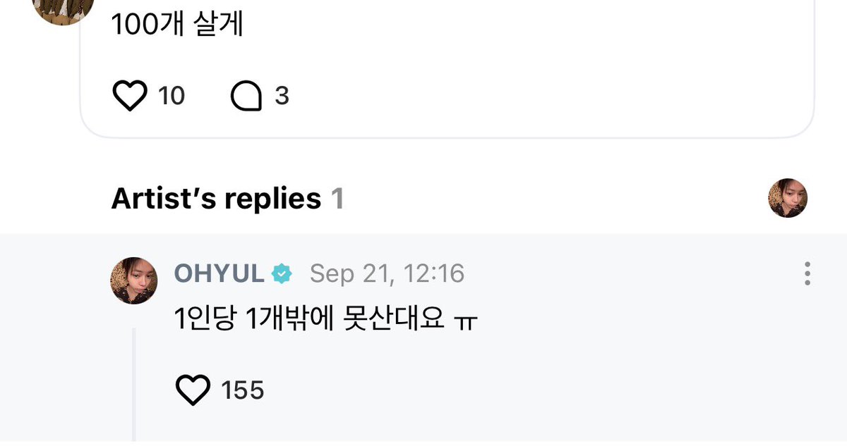 dari__ohyul's tweet photo. 📱260921 | #OHYUL weverse comment

❓dah beli tuh
🐈‍⬛ ril beli secara fair kah?

❓aku beli 100 deh
🐈‍⬛ lah seorang aja bisanya beli satu ㅠ

❓gebetanku hari ini nanyain no telp aku woy.. GILA BENER DAH ㅠㅠㅠㅠㅠ TOLONG PLIS,,,,, AKU HARUS GIMANA SKRG?? deg2an bgt woy, mimpi gaksih?? aku skrg gemeteran pol sampe tanganku ikut gemeter ㅠㅠㅠ
🐈‍⬛ w kasih saran ment
🐈‍⬛ km tau lngshot gk? mau dengerin lagu bareng aku gk?

#오율 #LNGSHOT #롱샷