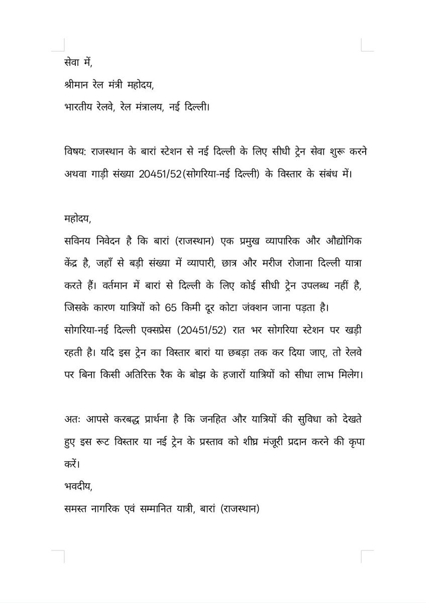 Kittumehra92's tweet photo. कृपयाइस मुद्दे पर भी गहन ध्यान दे @AshwiniVaishnaw @DushyantDholpur @RailMinIndia https://t.co/wCui8vEemb