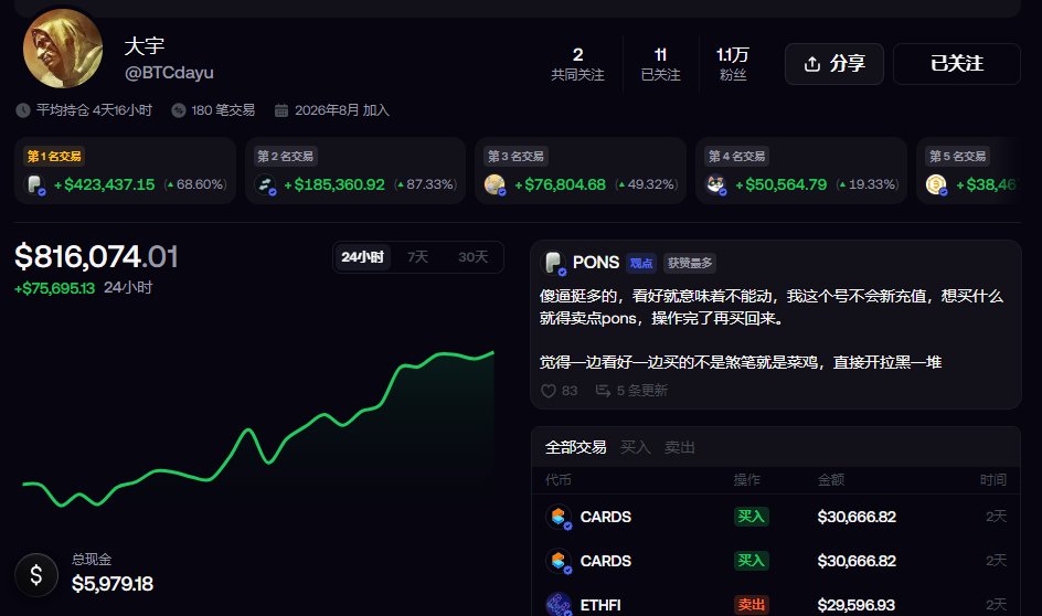 logan6188's tweet photo. @BTCdayu 看着大宇哥又赚麻了，我相信这一轮 #牛来 可以到10亿刀，我持有牛来和pons，我们将会在未来几个月见证！ https://t.co/xsTdyjUy0H
