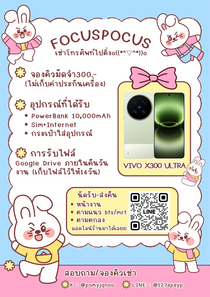 pomyjqnoo's tweet photo. เช่าโทรศัพท์ไปติ่งกับ FocusPocusヽ( ★ω★)ノ

#PERSES_UNCENSORED #PERSES_TH 
📆 3/10

💭 Vivo X300 Ultra  ~ 1,000.-

✳️ลูกค้าใหม่ลด 100 บาท
สอบถาม/จองคิว dm, https://t.co/eLc4UCSlXO

#เช่าโทรศัพท์ #เช่ามือถือ #เช่าvivox300ultra https://t.co/0reE4WAKjm