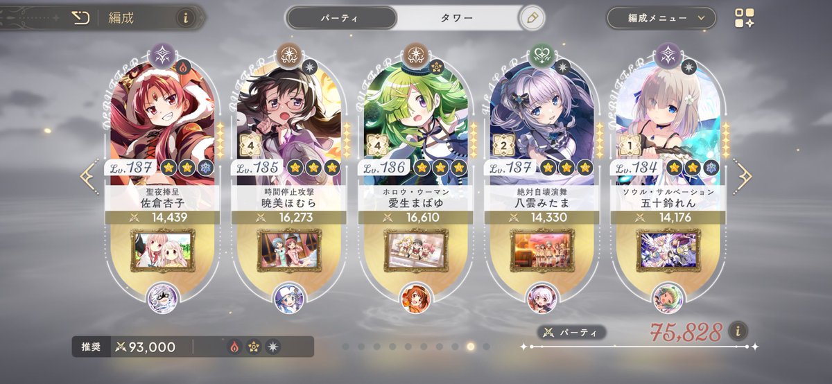Boo21ngen's tweet photo. この後負けたけどワンチャンあるぞ...
Extra3をガチで挑戦してる人の中で一番戦力低い自信ある https://t.co/kcDhmovJv3