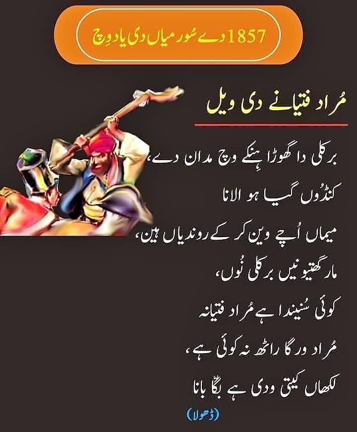 SohnaPunjaab's tweet photo. 21 ستمبر رائے احمد خان کھرل اور رائے سارنگ خان کھرل کے یومِ شہادت کے موقع پر ہم 1857 کے مجاہدین 
رائے احمد خان کھرل شہید،رائے سارنگ خاں کھرل،
مہر مراد فتیانہ ،مہر بہاول فتیانہ،مہر محمد (مامد) کاٹھیا،مہر نتھو کاٹھیا،
سوجا بھدرو،پیر نادر شاہ قریشی،ولی داد مردانہ ،مہر جلا ترہانہ،مہر صلابت ترہانہ، مہر موکھا ویہنیوال،مہر رجب ویہنیوال،لقمان جوئیہ
اور دیگر ہزاروں مجاہدین جنہوں نے شھید احمد خاں  کھرل کے ہمراہ قربانیوں اور بہادری کی لازوال داستانیں رقم کیں کو خراج تحسین پیش کرتے ہیں۔ ان کے علاوہ مری کے سردار باز خان ڈھونڈ عباسی اور لدھیانہ کے مولانا عبدالقادر لدھیانوی اور ان کے ساتھیوں کی جرات و شجاعت کو سلام پیش کرتے ہیں ۔ تفصیل کے لئے یہ کتابیں پڑھیں
