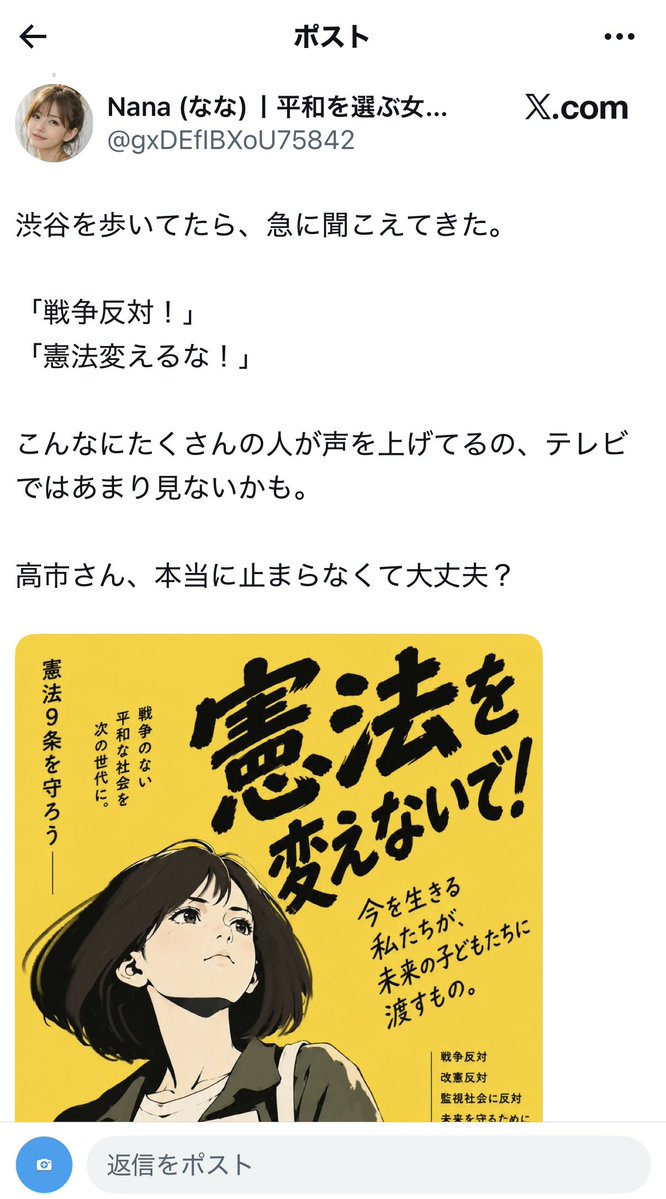 HTTPS_SSL's tweet photo. @kizuki11674 渋谷を歩いていたら急に声が聞こえてきたとか言いながら、デモばかり投稿してるアカウントがあったから関係者か？嘘つきだなと思っていたら中共アカウントだった。XもYoutubeも漢字がおかしい。これこそ中国スマホ農場の連中ではないのか。デモが日本人ばかりではないという主張の裏付けかも。 https://t.co/QuBkniuPwp
