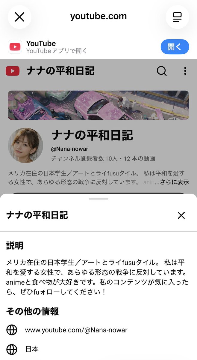 HTTPS_SSL's tweet photo. @kizuki11674 渋谷を歩いていたら急に声が聞こえてきたとか言いながら、デモばかり投稿してるアカウントがあったから関係者か？嘘つきだなと思っていたら中共アカウントだった。XもYoutubeも漢字がおかしい。これこそ中国スマホ農場の連中ではないのか。デモが日本人ばかりではないという主張の裏付けかも。 https://t.co/QuBkniuPwp