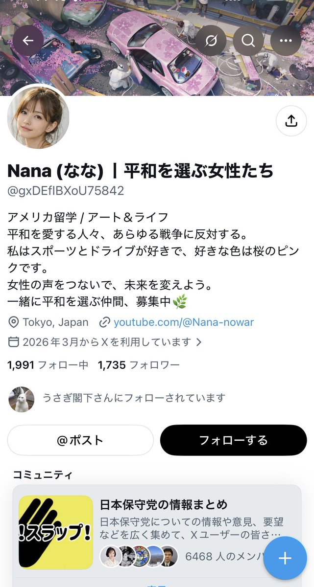 HTTPS_SSL's tweet photo. @kizuki11674 渋谷を歩いていたら急に声が聞こえてきたとか言いながら、デモばかり投稿してるアカウントがあったから関係者か？嘘つきだなと思っていたら中共アカウントだった。XもYoutubeも漢字がおかしい。これこそ中国スマホ農場の連中ではないのか。デモが日本人ばかりではないという主張の裏付けかも。 https://t.co/QuBkniuPwp