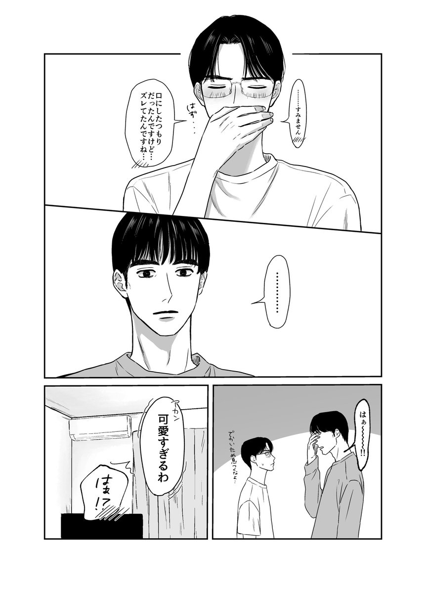rinrinmang0's tweet photo. 続きの続き　🔚 https://t.co/hbK42kDL9F