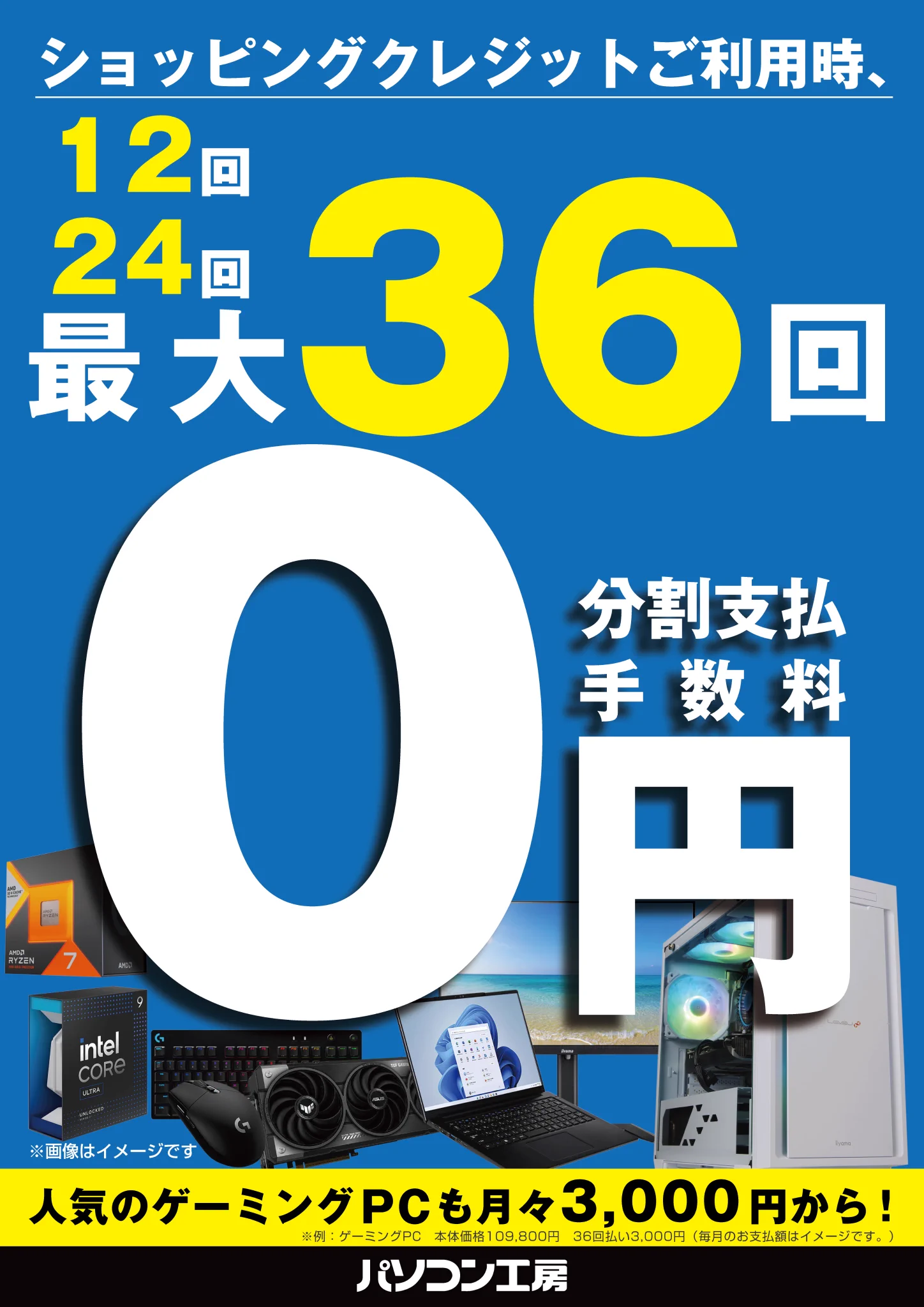 パソコン工房 郡山うねめ通り店 on X: 