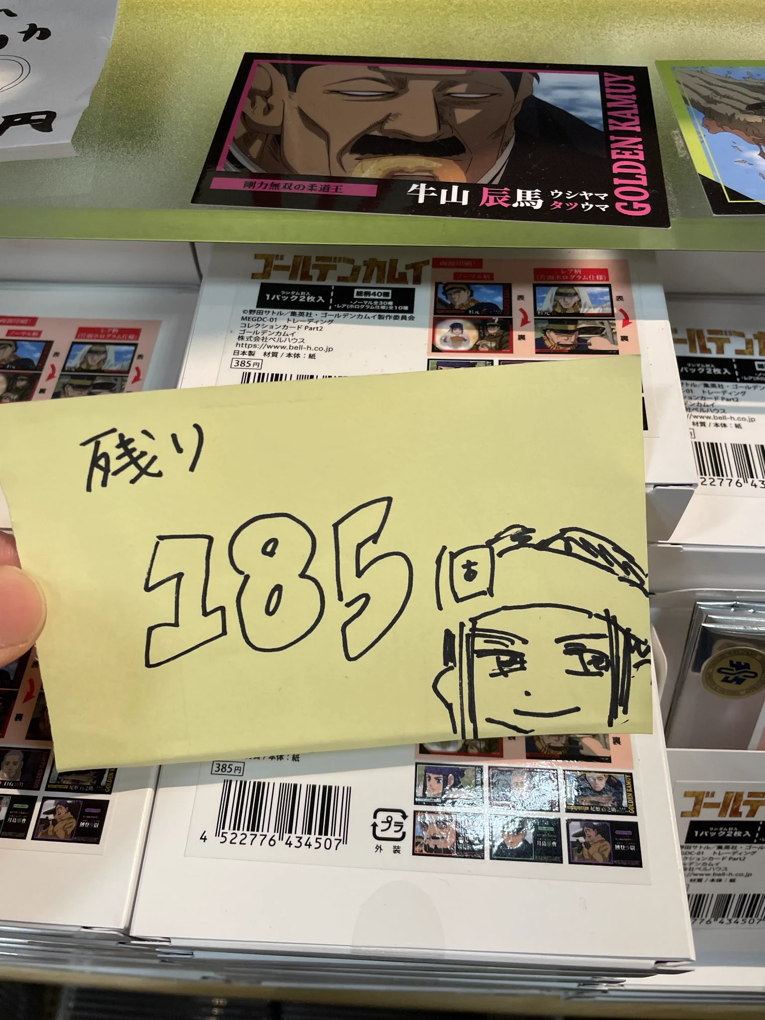 第七師團司令部 購買部 (@daisichisidan) / X
