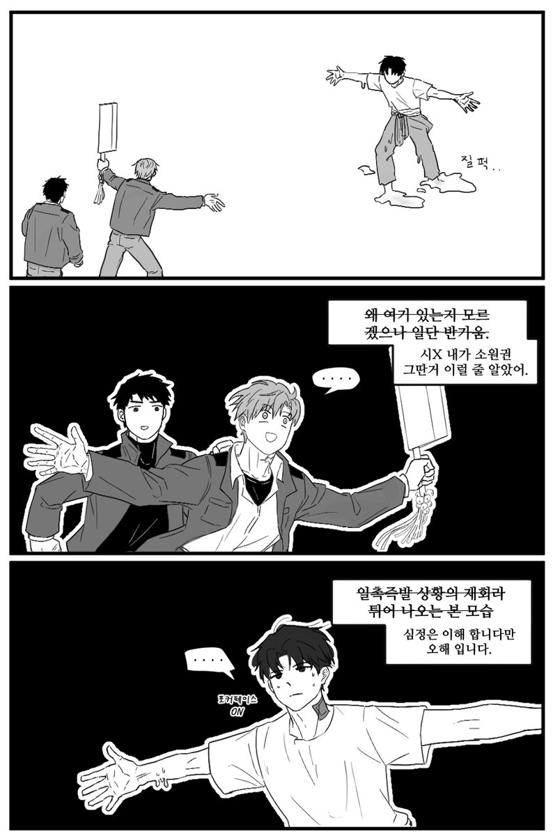Oumu_023's tweet photo. #괴담출근 
엄청난 위기일 때 현무 1팀이 구하러 와 줬지만 사실
최악의 타이밍에 재회 했으면 좋겠다.
⚠️(소설 407화 스포)⚠️ https://t.co/0AFawMi4BS