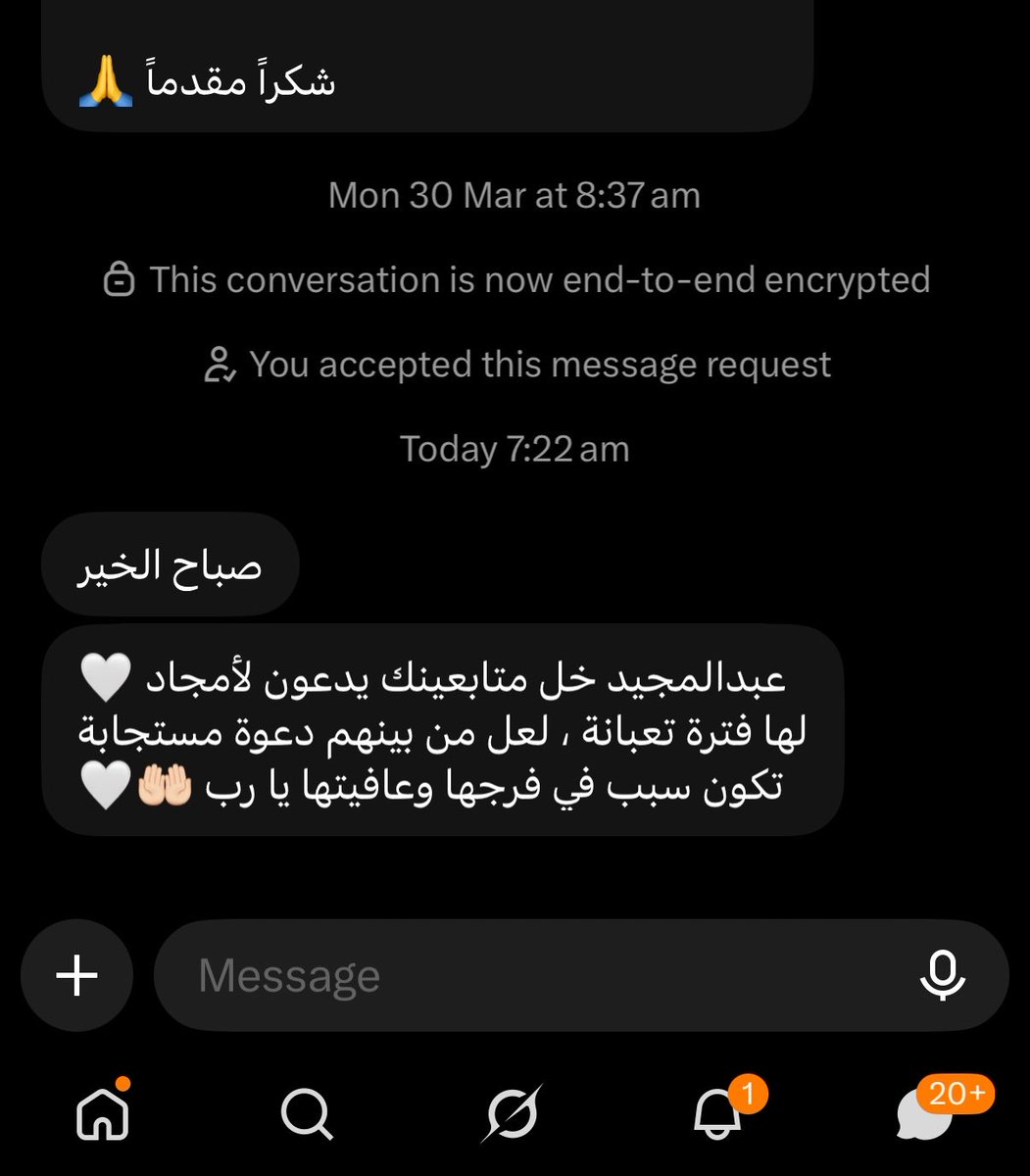 ABDULMAJEEDFUL's tweet photo. دعواتكم لأختنا امجاد بالشفاء العاجل
امجاد "سفيرة الأوقاف والحالات الانسانية" 
كم حالة كانت سبب في علاجها 

دعواتكم لها https://t.co/hDCLPjiCJP