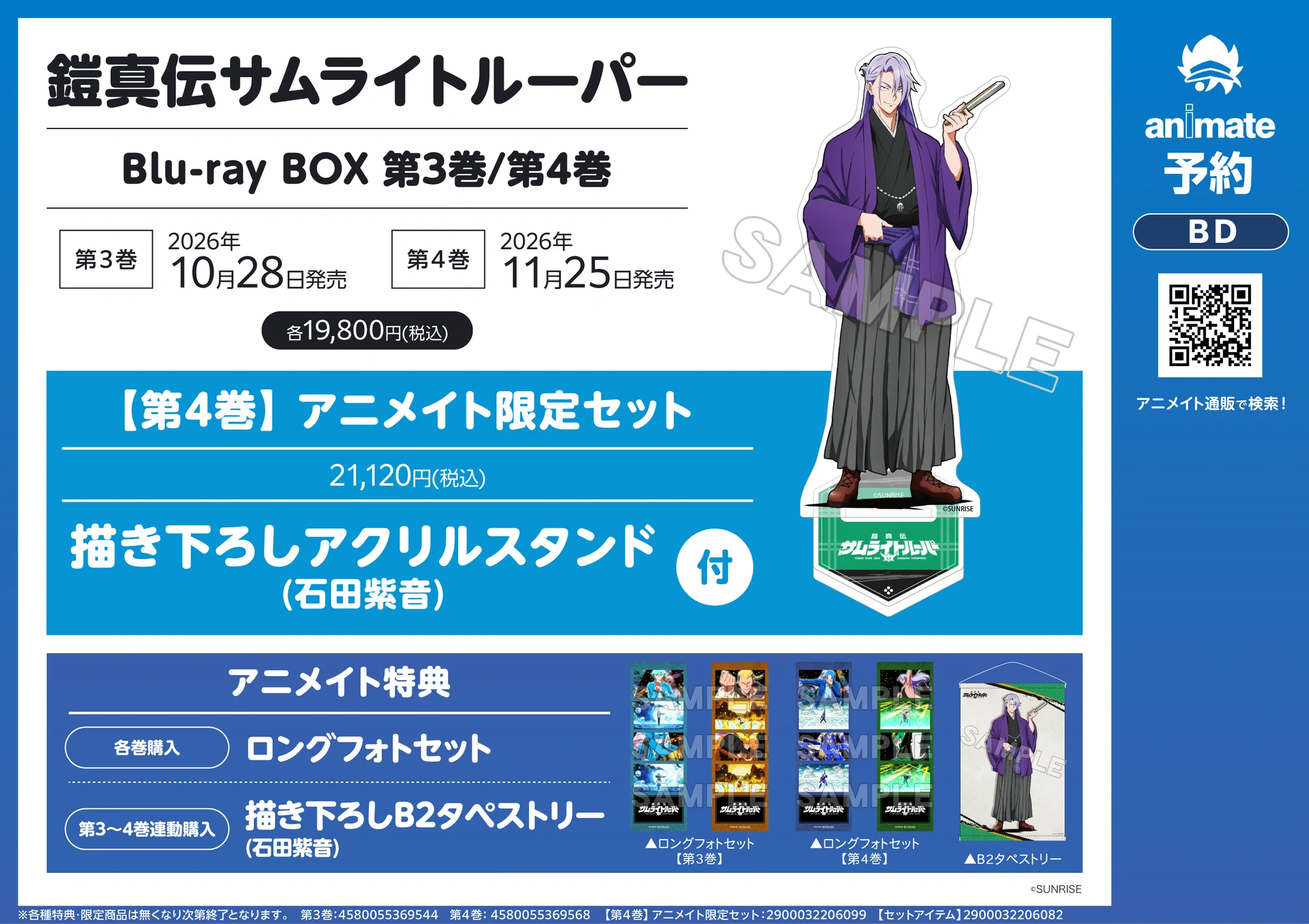 アニメイト吉祥寺パルコ on X: 