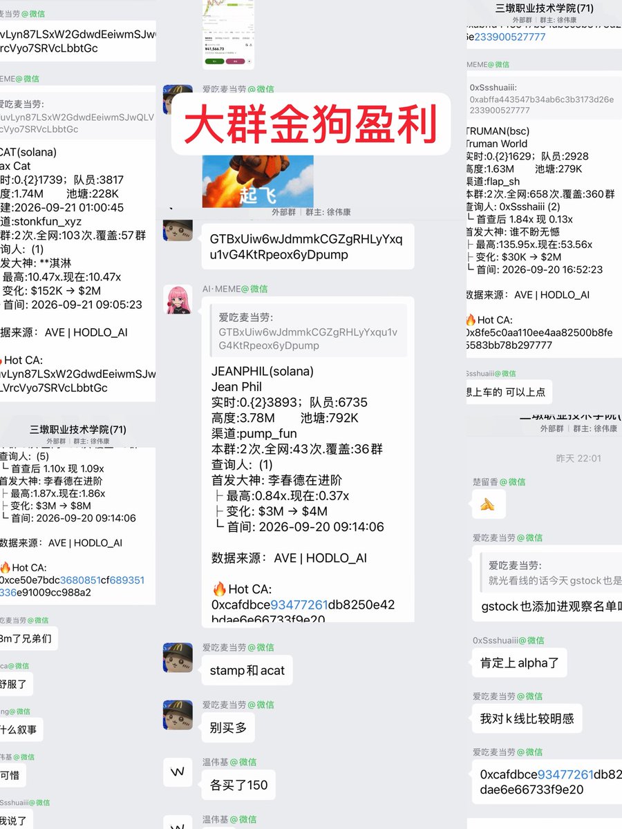 WhiteBad31's tweet photo. 链上其实给了���多像我这种底层屌丝一个机会，遥想曾经的我，每天浑浑噩噩被困在一个只有6平米 水泥地连鸽子笼里都算不上的地方，每天躺在宿舍里挂壁，工作负责粉尘相关。干一天浑身难受如果没有币圈，可能我活不过60岁就会染上肺病。生活的环境和下水道老鼠一样，没有币圈我完全想象不到现在的生活会是怎么样。一定要停止抱怨，这是我们底层唯一能逆袭的机会，或许会有不公平。但是这已经是你能找到最好的地方了。不用靠人脉。不用拼爹。如果来这里你都依旧抱怨，那么你在任何地方都很难成功。这一周时间，群里抓到了很多金狗。基本上都有平均2-5倍。别说瞧不上这个倍数，这才是小散户真正能吃到的。大群的兄弟们也吃到不少。带单情况，目前已经成功带群友本金翻倍了。走的是稳定路线先用小资金重新养回来交易体系，一定会尽全力去教。把每个点都吃透���把我所有对叙事的判断和审美的点全部教会给带单群友，我能做的就是不辜负信任，经常凌晨打电话告诉他们炒币。付费也就刚好我买条烟抽抽，有一个感恩之心，也愿意相信我。且真的愿意去学。完全抛弃掉之前的pvp观点，我巴不得大家都能赚到钱。我做的就是利他精神。我相信肯定能成功的。毕竟这一轮牛市都才开始。而且我们群里的管理分配基本上是完美的状态，rh sol bsc 都有专家。无论是各个链 我们都有专家。都有讲清楚逻辑，
我只能说一句来了，你就是我兄弟，我希望大家都能吃饱。赚了钱也能改善自己的生活。

$GSTOCK 18M-30M
$PAID  8M-37M
$ACAT  1.7m-3M
$JEANPHIL  3.7m-11M
$TRUMAN 1.4m-4m