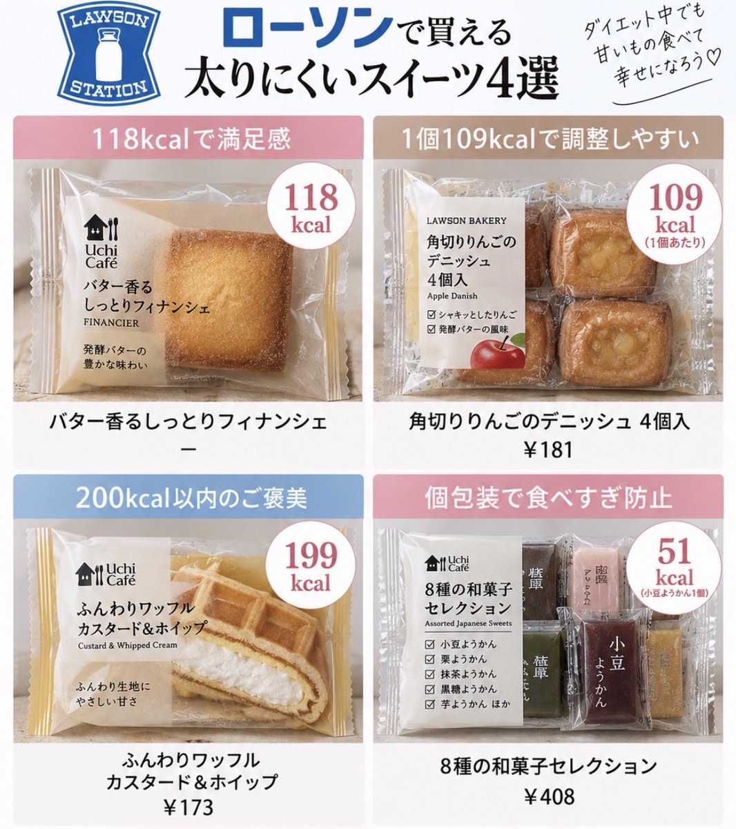 biyo_memo77's tweet photo. コンビニの太らないスイーツ達🍰🍨 https://t.co/QBM53EpfdE