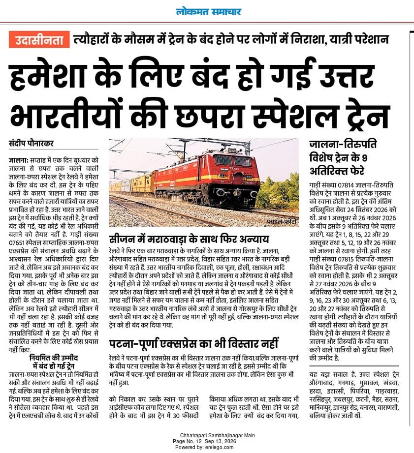 tripathivl's tweet photo. @Pankajamunde Respected Maam, You are requested to kindly arrange to start a direct train from Jalna to Ayodhya via Prayagraj, Varanasi upto Gorakhpur so that all the major holy places get covered it will be easy for the people of Jalna are to visit. @AshwiniVaishnaw https://t.co/n9l5UX6ria