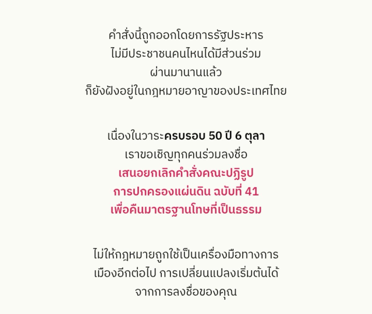 dddd4577's tweet photo. #ลบมรดกรัฐประหาร #NOระบอบสีน้ำเงิน #ซักฟอกสาว #สั่งฟ้องสว #กกตต้องติดคุก #สั่งฟ้อง229 https://t.co/3t4YQB4bBd