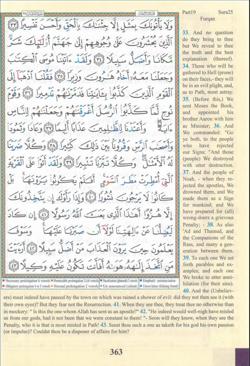 IdrisAOni1's tweet photo. Pages of the Glorious Qur’ān today, Monday 21/9/26, Sūrah al-Furqān (25): 33-55, tafakkur verse 25: 40

Theme: When Visible Ruins Fail to Awaken the Heart, the Heart is Damned

وَلَقَدْ أَتَوْا عَلَى الْقَرْيَةِ الَّتِي أُمْطِرَتْ مَطَرَ السَّوْءِ ۚ أَفَلَمْ يَكُونُوا يَرَوْنَهَا ۚ بَلْ كَانُوا لَا يَرْجُونَ نُشُورًا

“They certainly passed by the town that was showered with a dreadful rain. Did they not see its ruins? Indeed, they did, but they did not expect to be resurrected.”

The verse refers to the ruins of the people of Prophet Lūṭ عليه السلام, which the Makkan travellers encountered during their commercial journeys. They saw the remains of a civilisation destroyed by persistent rebellion, yet the sight produced no reflection or repentance. Their deeper problem was not blindness of the eyes, but disbelief in resurrection and accountability.

LESSONS:
1. Seeing is not always understanding. A person may repeatedly witness the consequences of wrongdoing while remaining spiritually unmoved.

2. History is a divine classroom. The ruins of fallen nations are not merely archaeological sites; they are warnings to every generation that power cannot protect persistent injustice.

3. Sin becomes especially dangerous when it is normalised. The people of Lūṭ عليه السلام were destroyed not merely because individuals sinned, but because corruption became public, defended and resistant to correction.

4. Belief in resurrection produces moral responsibility. Whoever truly expects to stand before Allah will not live as though actions have no eternal consequences.

5. A hardened heart can walk among signs without recognising them. Evidence benefits only the person who approaches it with humility, sincerity and readiness to change.

اللَّهُمَّ أَحْيِ قُلُوبَنَا بِذِكْرِكَ، وَافْتَحْ أَبْصَارَنَا لِآيَاتِكَ، وَارْزُقْنَا الِاعْتِبَارَ بِمَصَائِرِ الْأُمَمِ مِنْ قَبْلِنَا، وَثَبِّتْ فِي قُلُوبِنَا الْإِيمَانَ بِالْبَعْثِ وَالْحِسَابِ، وَلَا تَجْعَلْنَا مِمَّنْ يَرَوْنَ آيَاتِكَ ثُمَّ يَمُرُّونَ عَلَيْهَا غَافِلِينَ. آمِينَ.

O Allah, enliven our hearts with Your remembrance, open our eyes to Your signs, and enable us to learn from the fate of the nations before us. Establish firmly within our hearts belief in resurrection and accountability, and do not make us among those who see Your signs but pass by them heedlessly. Āmīn.