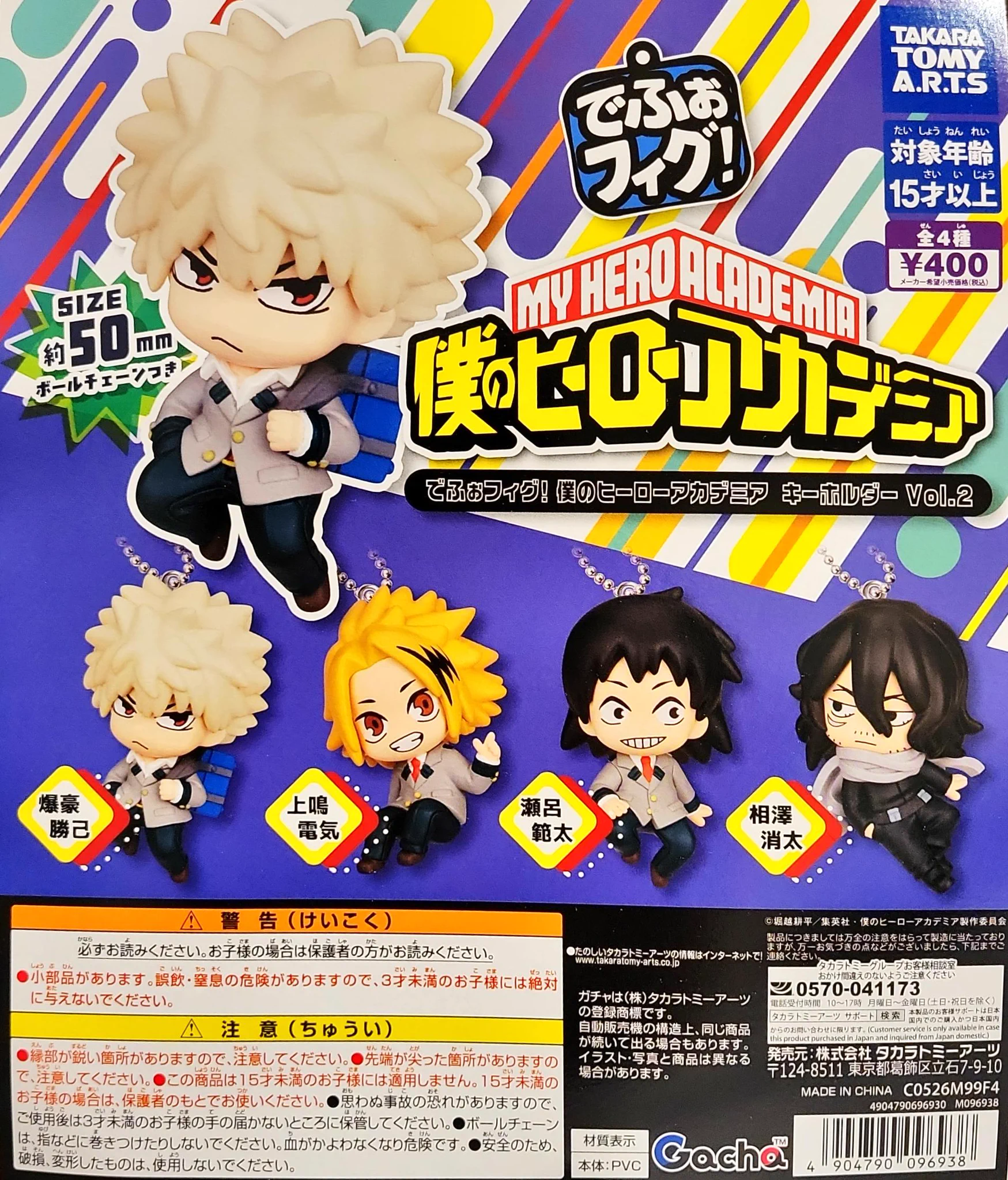 がちゃ処【セブンパーク天美店】 on X: 