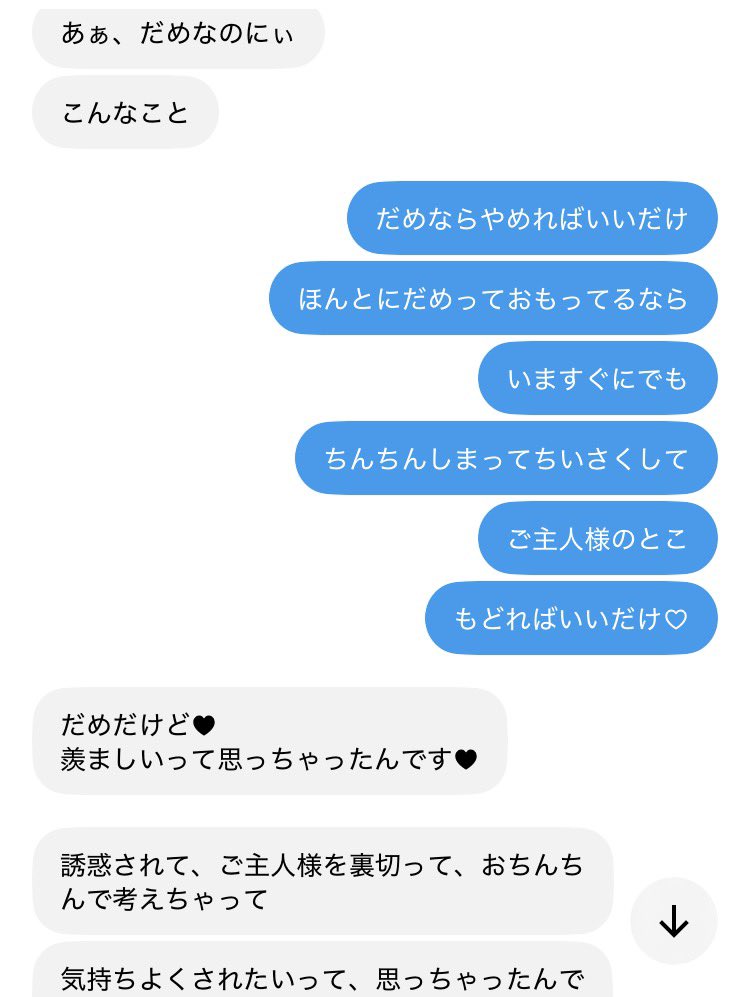 mii__fm's tweet photo. しちゃだめなことってきもちいよね🥺

誘惑に負けるのなんて仕方ない♡
だってちんちん付いてるんだもん…👅 https://t.co/owbO3yieR1