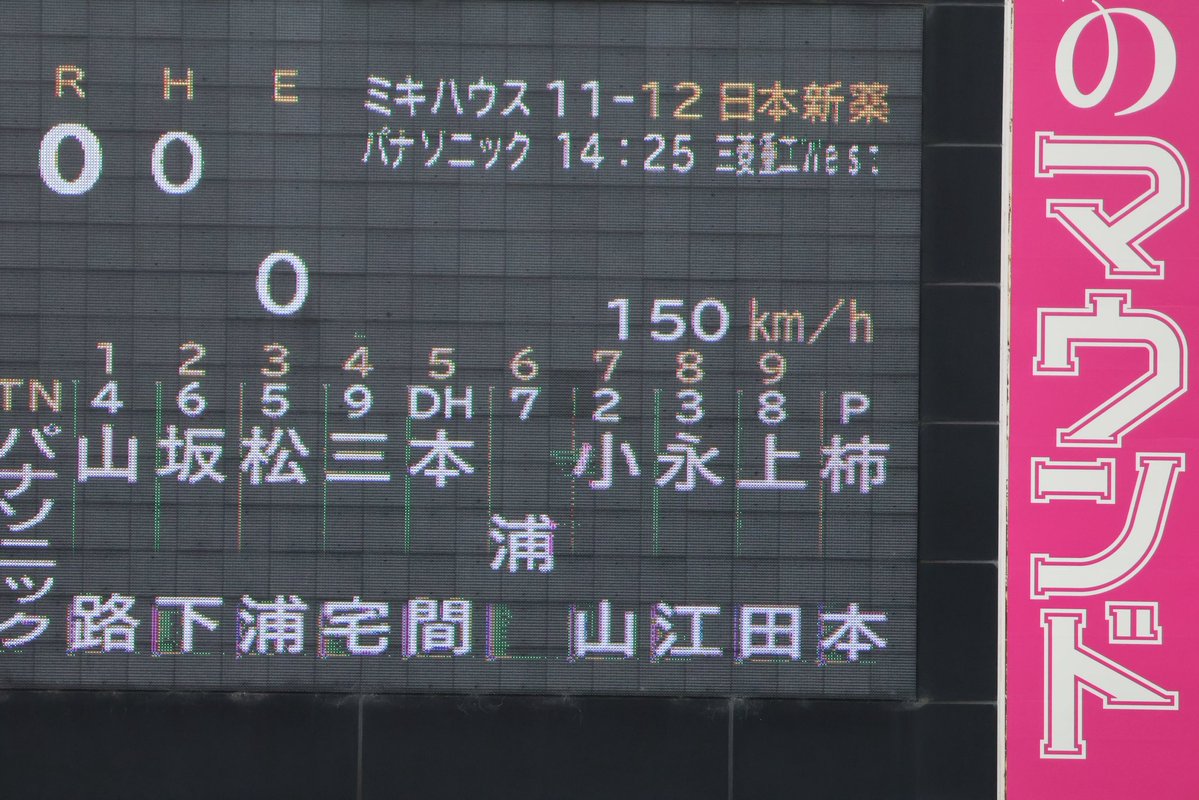 ToranokoV's tweet photo. パナソニック  柿本晟弥(東洋大姫路-東洋大)

大勢のスカウトが詰めかける中、初回ヒットを1本許すものの150km/h連発で常時ストレートは150近く、スラカットもキレキレで2奪三振。
都市対抗での活躍はスポット的では無いことを最初の1イニングで証明。 https://t.co/WllV95SD6h