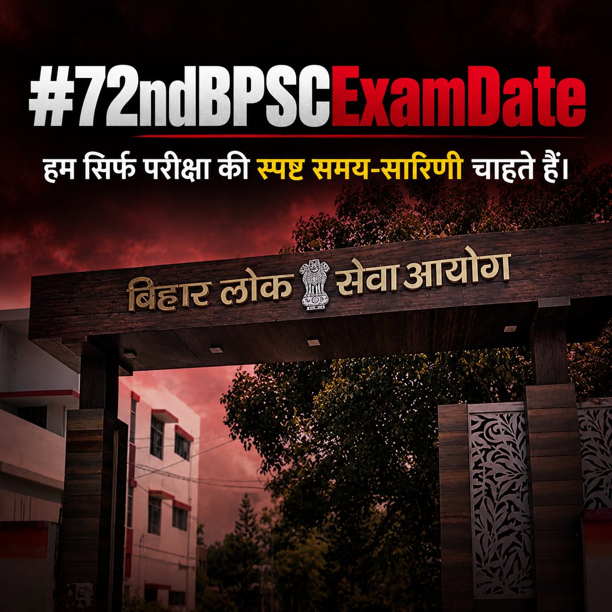 rohitbcw's tweet photo. अभ्यर्थियों की तैयारी को दिशा देने के लिए परीक्षा की तिथि सबसे बुनियादी सूचना है। 72वीं BPSC प्रारंभिक परीक्षा का आधिकारिक कार्यक्रम शीघ्र जारी किया जाए। 

#72ndBPSCExamDate https://t.co/5Rw5wvFI07