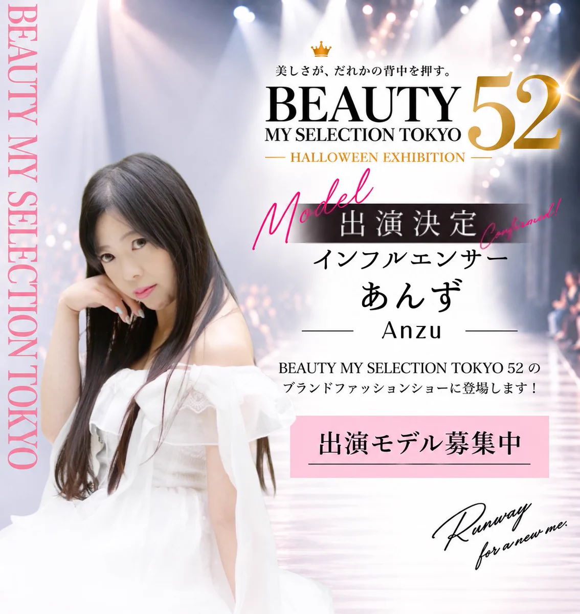 公式】BEAUTY MY SELECTION TOKYO on X: 