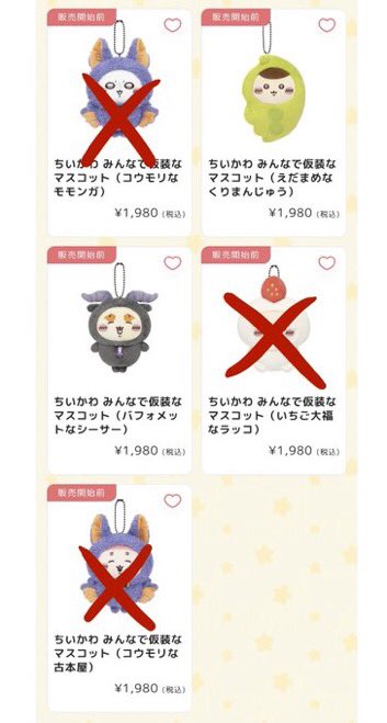 ty0000o's tweet photo. @1 代行 ちいかわらんど 9/25 大阪梅田

(譲)画像印無し
(求)定価+代行費(ご提示下さい) (+送料)

11:30〜の枠当選済み
PayPay又は銀行振込にて先払いのみ
当日16時までの手渡し優先
ご希望のお品物を明記した上でDM頂���ますと幸いです！ https://t.co/eJP2U7qOGP