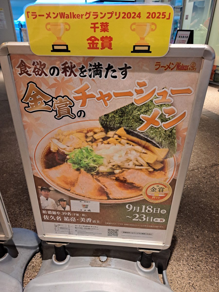 kamba_go's tweet photo. 12時に家を出て、嫁子どもを実家に���り届け、トンボ帰りで東所沢へ！
16時ラストオーダーに間に合ったー！
どうしても来たかった！！
@koimenya_Sakuna https://t.co/aWVuMLMXw8