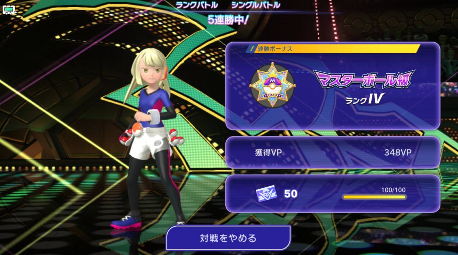 h2made4's tweet photo. ポケチャンマスター到達できた！M-C6から初めてシーズン終わりまで間に合って良かった。ポケモン対戦やってみて思ったのは本当に難しい事。一人で考えてたらドツボにはまりそうになりました。またメガシンカを使うよりガブアシレガアを使う方が簡単だった。ガアが一番お気に入り☺️ https://t.co/m1qDBgGGQU