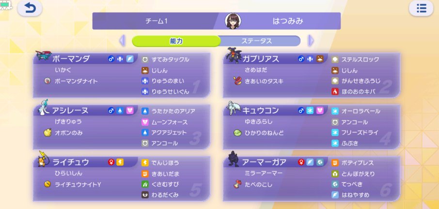 h2made4's tweet photo. ポケチャンマスター到達できた！M-C6から初めてシーズン終わりまで間に合って良かった。ポケモン対戦やってみて思ったのは本当に難しい事。一人で考えてたらドツボにはまりそうになりました。またメガシンカを使うよりガブアシレガアを使う方が簡単だった。ガアが一番お気に入り☺️ https://t.co/m1qDBgGGQU