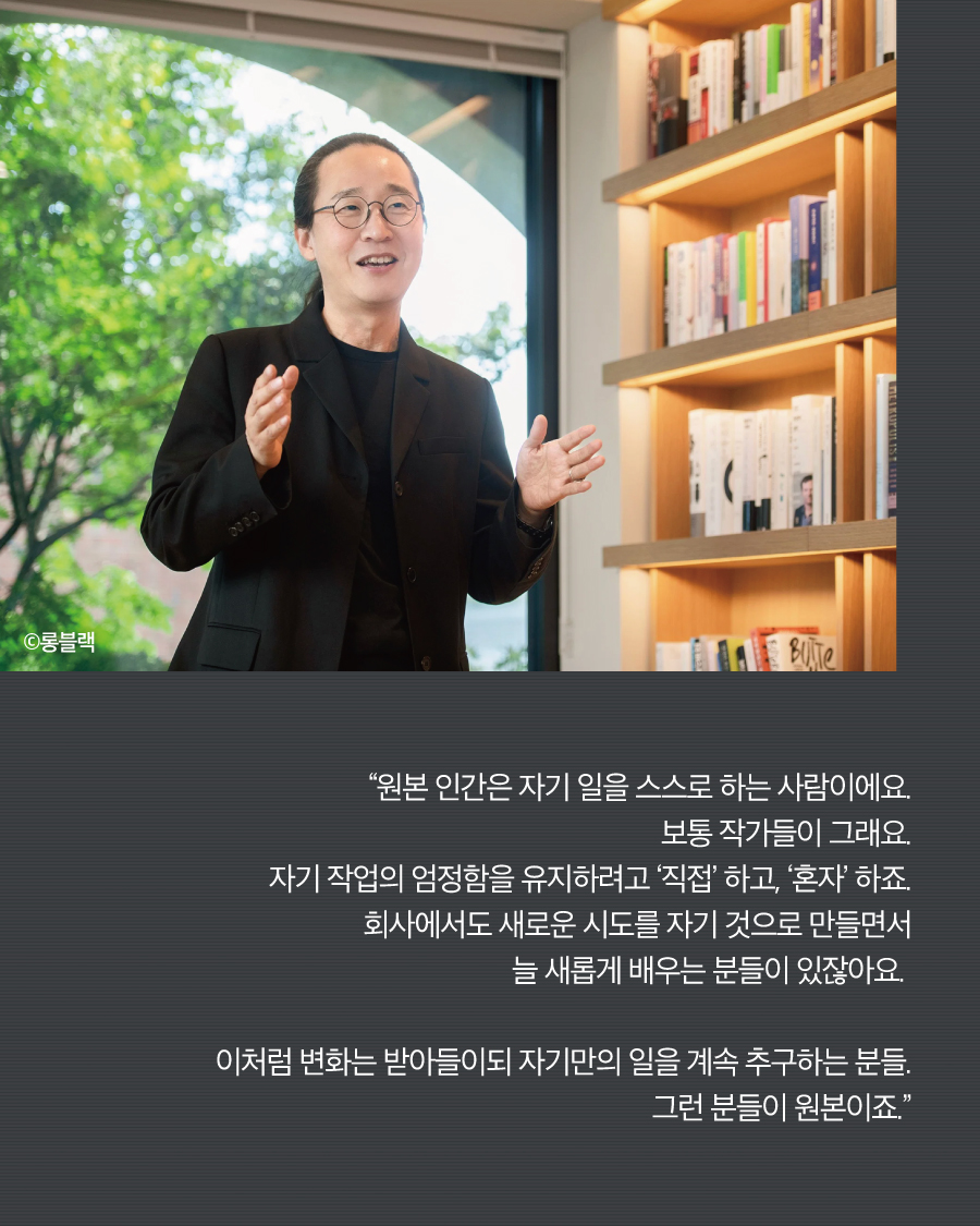 vook_da's tweet photo. 내 일을 굳이 ‘내’가 할 필요가 없어지는 현상.
송길영 작가는 이를 ‘일의 사본화’라 부릅니다.
나아가 인간 역시 사본과 원본으로 분류될 테니, ‘남들이 쉽게 넘보지 못하는 원본의 일’을 고민해야 한다고 말하죠.
_ 〈롱블랙〉 기사 중에서

∙

“자기 일의 주인으로서 실행의 주체로 홀로 선 이들을 ‘원본인간’이라 정의합니다. 원본 인간은 전체 구조를 설계하고, 자원을 적절히 분배하고, 실행의 주체로서 기술을 수용합니다. 
(…) 이제 각자가 증강되어 스스로 모든 것을 할 수 있게 되며 사본의 직장인이 AI 에이전트로 대체되면, 원본으로서의 역할이 인간의 주요한 역량으로 다시 자리 잡게 될 것입니다.”
_『시대예보: 수고인류의 시간』 107p

✨〈롱블랙〉 기사 자세히 보기
https://t.co/qBy1j5Ky6A