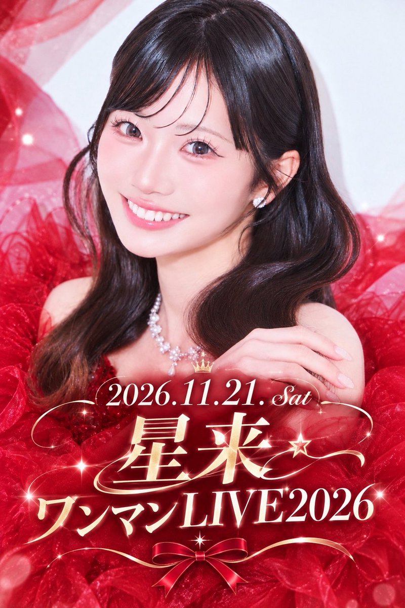 seira_h0s1's tweet photo. 11/21（土）星来　ワンマンLIVE2026

みんなと会えることを心より楽しみにしています！！！🫧

本日21:00より予約開始です✨

https://t.co/6fv8g91Zz5 https://t.co/IRklQ3Lijf