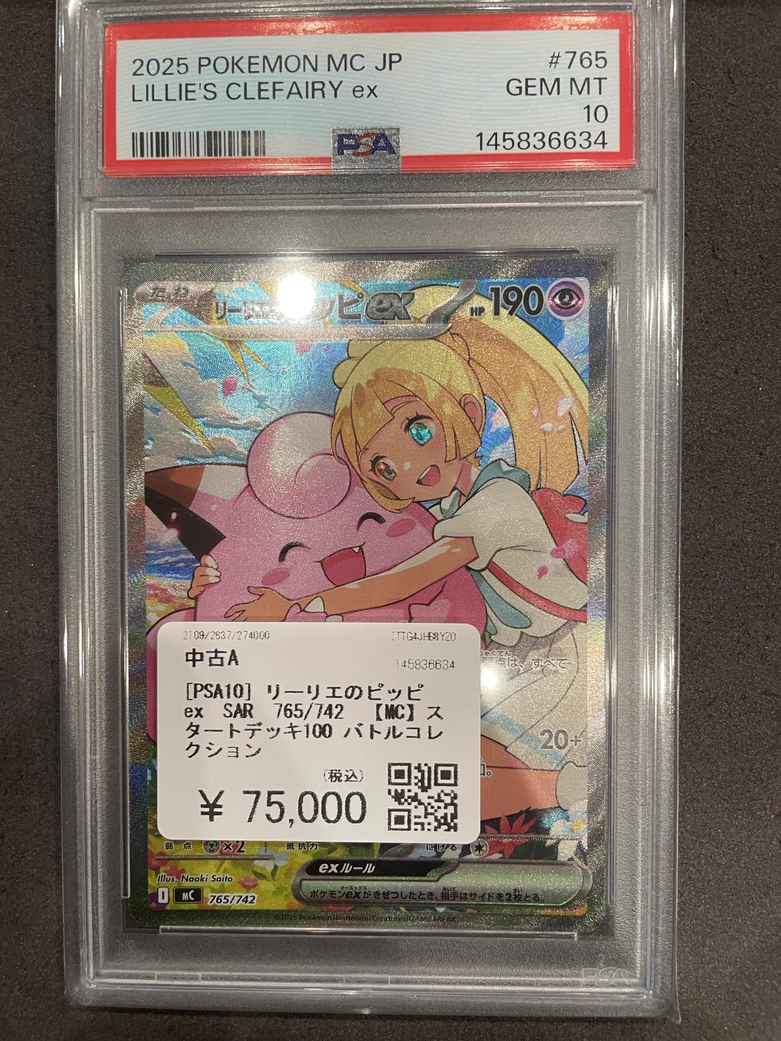 カードショップコレクト イオン旭川春光店 on X: 