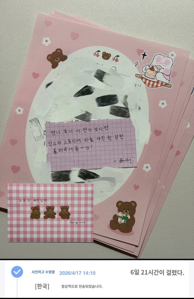 amilycx_'s tweet photo. 아 사실 나 4월에도 고윤정 배우님한테 편지를 보냈었어… 4월 17일에 배송 완료로 뜨길래, 설마 했는데 배우님 생일 당일에 진짜 인스타 스토리에서 하늘 사진을 봤어…ㅠㅠ
#고윤정 #goyounjung https://t.co/NhjTOYCbjm