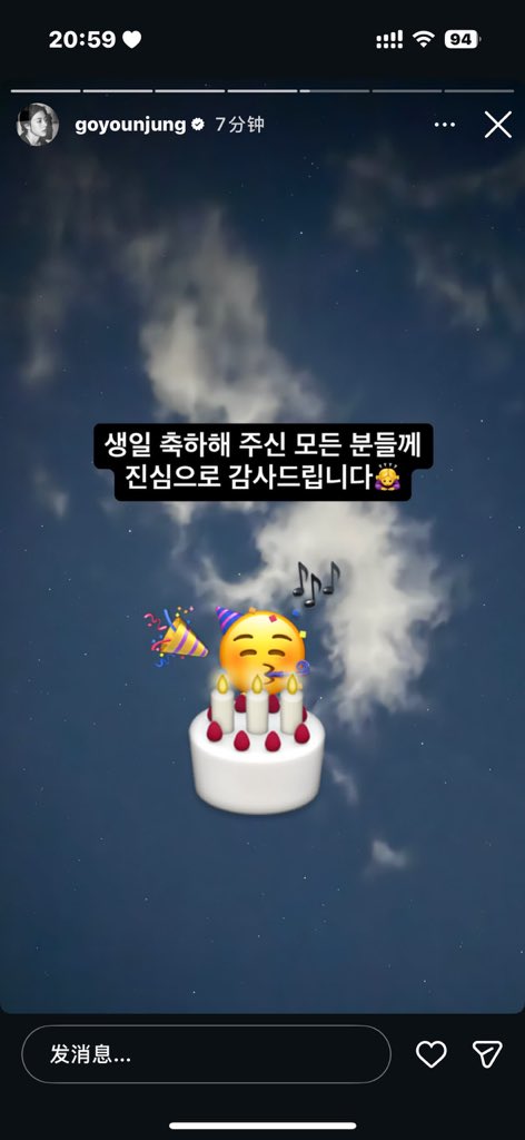 amilycx_'s tweet photo. 아 사실 나 4월에도 고윤정 배우님한테 편지를 보냈었어… 4월 17일에 배송 완료로 뜨길래, 설마 했는데 배우님 생일 당일에 진짜 인스타 스토리에서 하늘 사진을 봤어…ㅠㅠ
#고윤정 #goyounjung https://t.co/NhjTOYCbjm