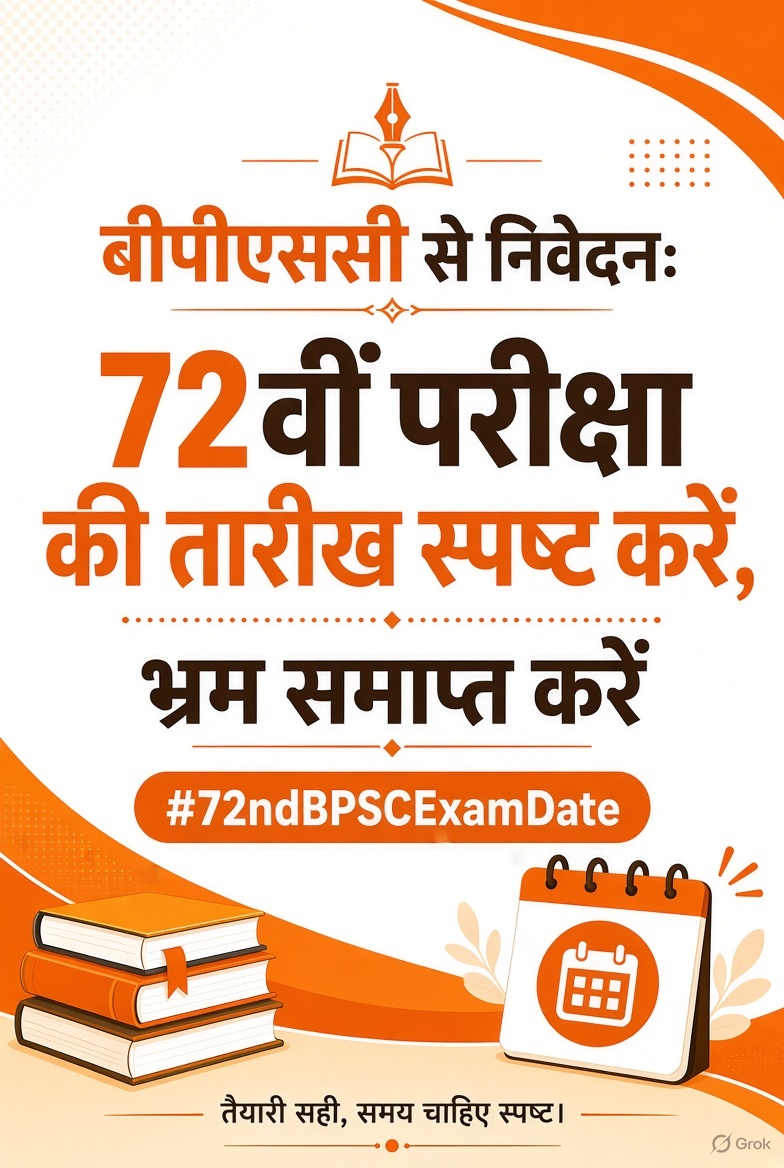 Ravimishra525's tweet photo. Dear @BPSCOfficial, aspirants are still waiting for clear confirmation on the 72nd BPSC exam date. Please end the confusion and announce it officially. #72ndBPSCExamDate 

@IPRDBihar @samrat4bjp @BPSCOffice https://t.co/wXV8mlugI9