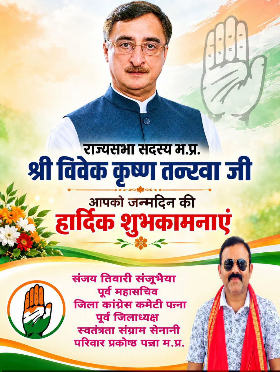 Hardwahi's tweet photo. सर्वोच्च न्यायालय के वरिष्ठ अधिवक्ता एवं भारतीय राष्ट्रीय कांग्रेस के राज्यसभा सांसद आदरणीय श्री विवेक तन्खा जी को जन्मदिन की हार्दिक बधाई एवं शुभकामनाएँ 💐
ईश्वर से प्रार्थना है कि आपको उत्तम स्वास्थ्य,दीर्घायु एवं निरंतर ऊर्जा प्रदान करें @VTankha 
 #sanjay_tiwari_SanjuBhiya https://t.co/SUO8a1kYWA