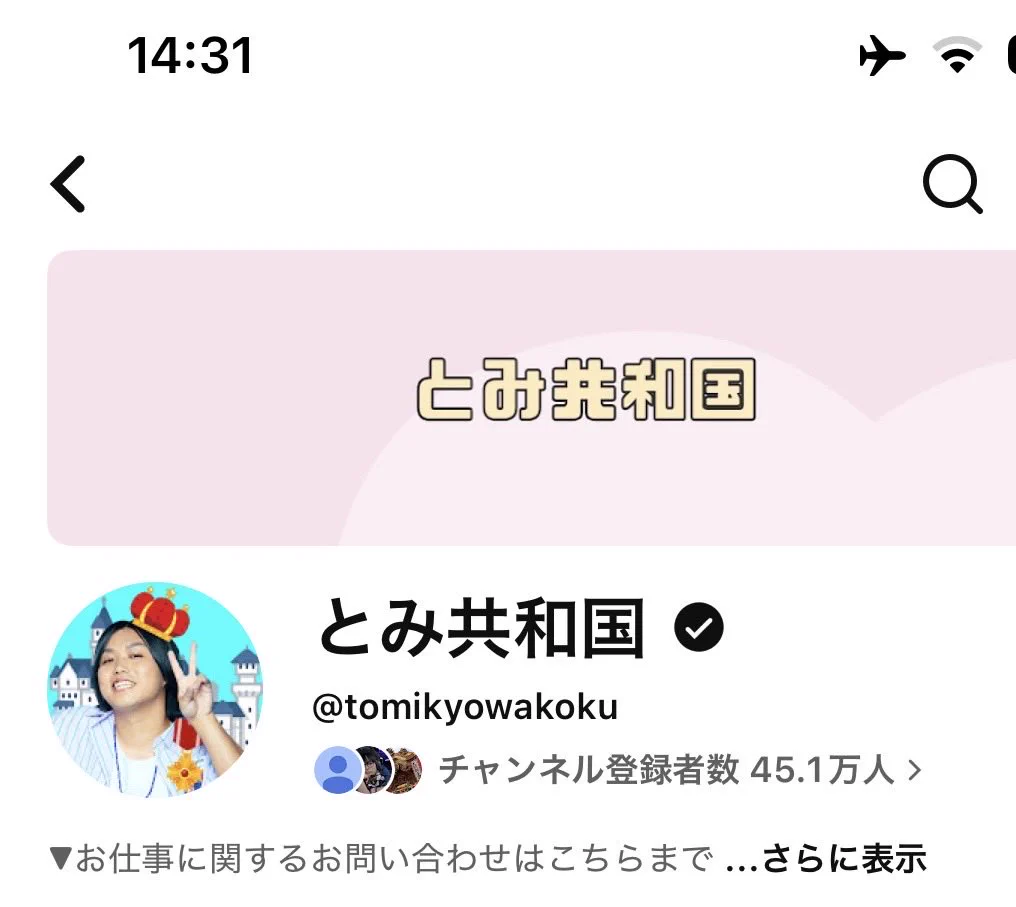 トミー(水溜りボンド) (@miztamari_nikki) / X