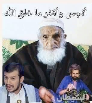 MJNOWN_50005's tweet photo. @F35AAK خلهم  ليتهم قتلوك بعد 
انت وامثالك عبيد للحوثي  حاربتو الشعب اليمني  اكلتم حقوقه  قتلتم الشيوخ  والرجال والنساء  في سبيل سيدكم البوتي  لعنكم الله  ولعن من ياوي للحوثي https://t.co/BAf8YYxihm