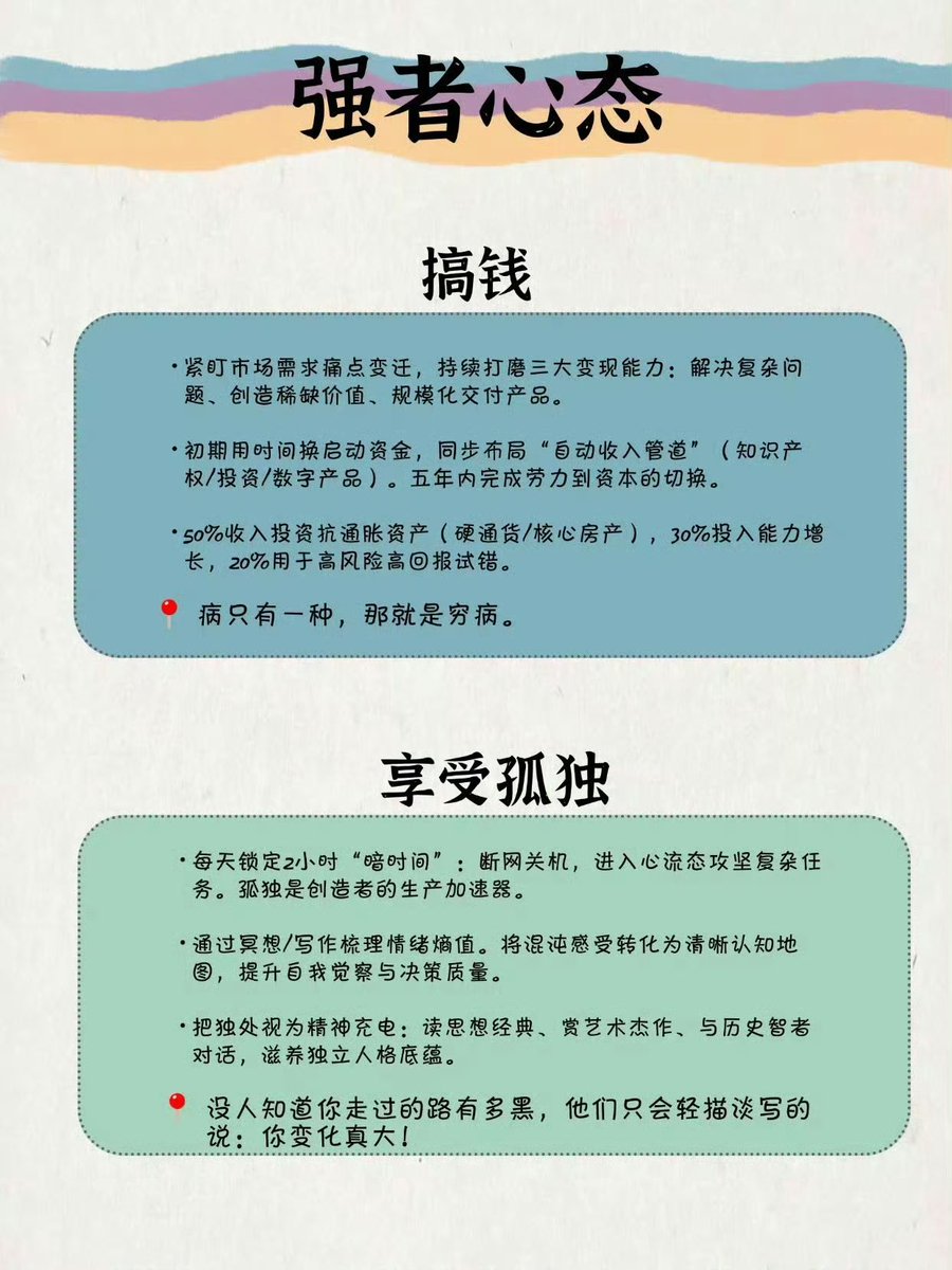 WorkSightHQ's tweet photo. 强者都是在痛苦中成长起来的 https://t.co/jwKP5i8feI